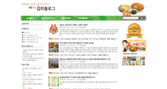 Desktop Screenshot of kimchiblog.com